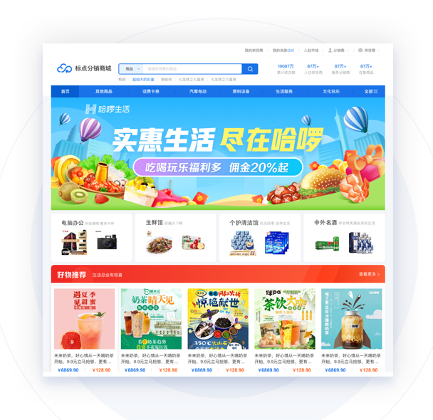 员工管理