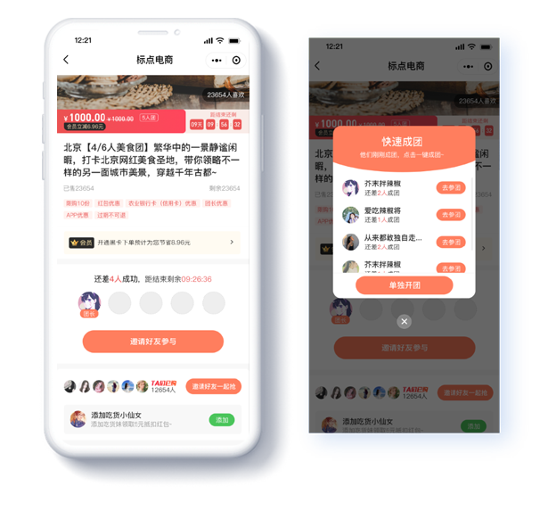 数据统计