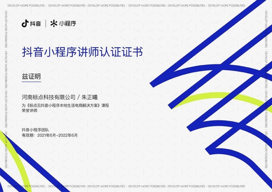 认证证书