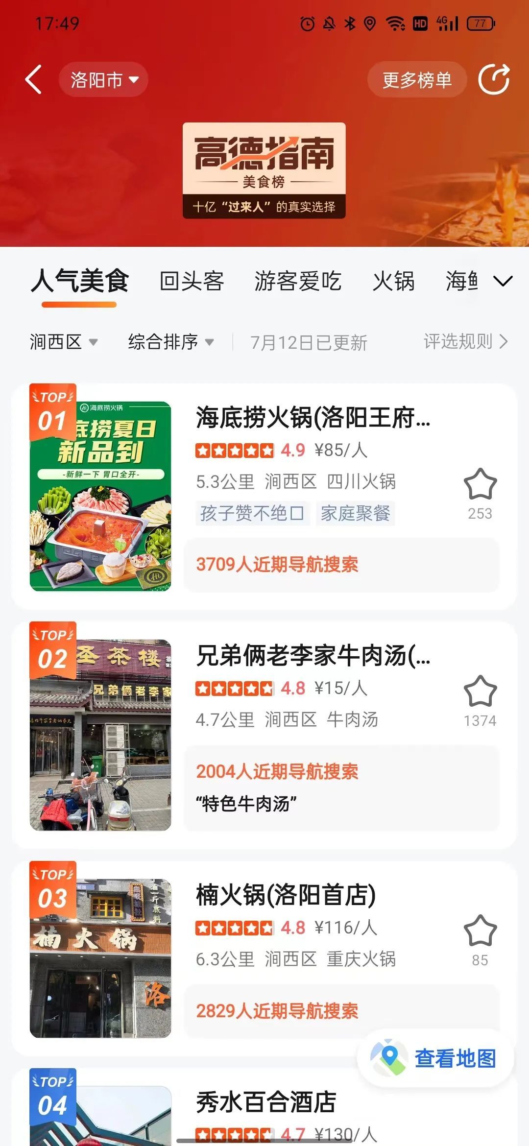 微信图片_20220720101558