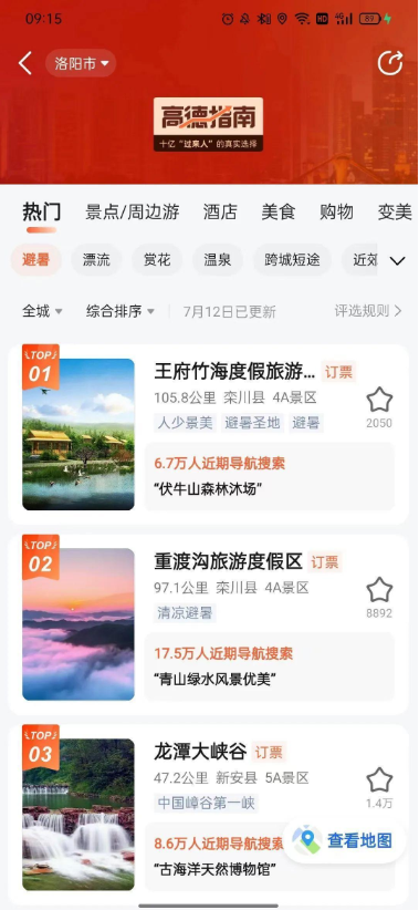 图片12