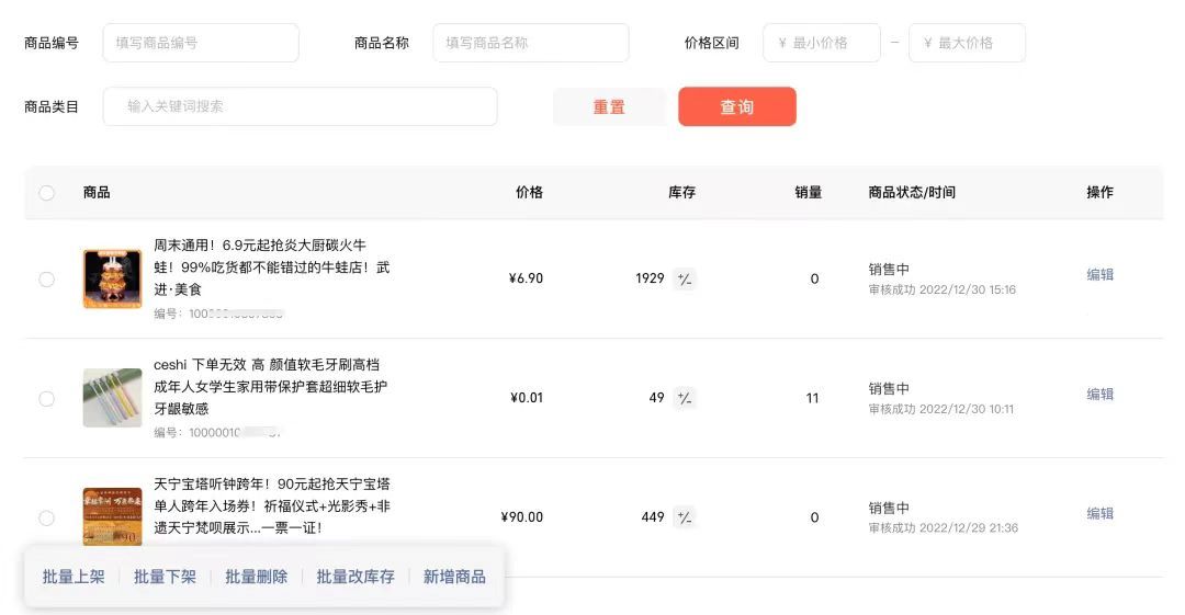 商品管理1 商品管理1