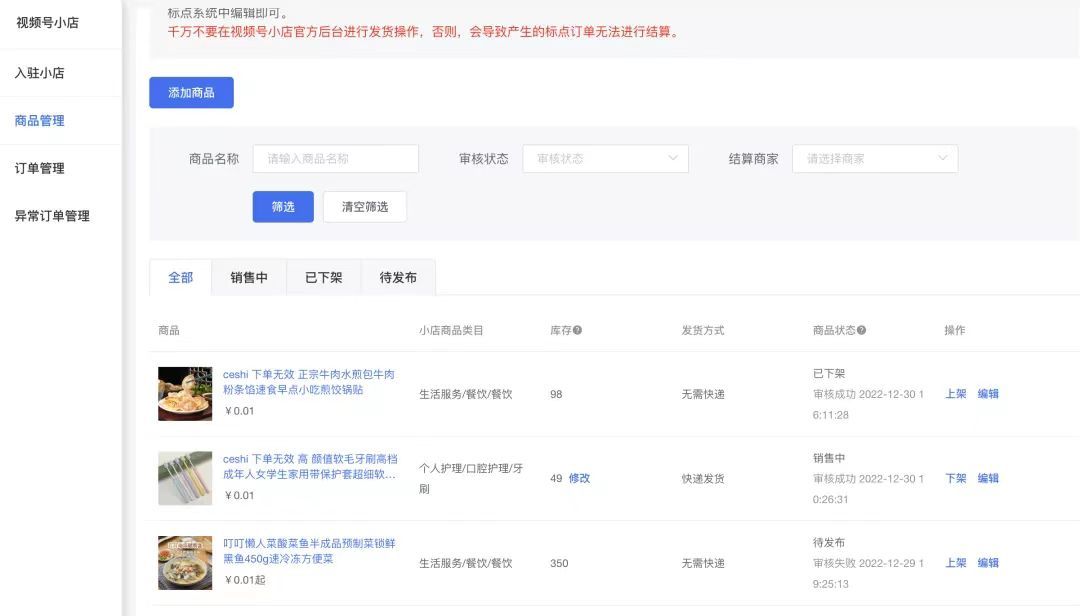 商品管理2 商品管理2