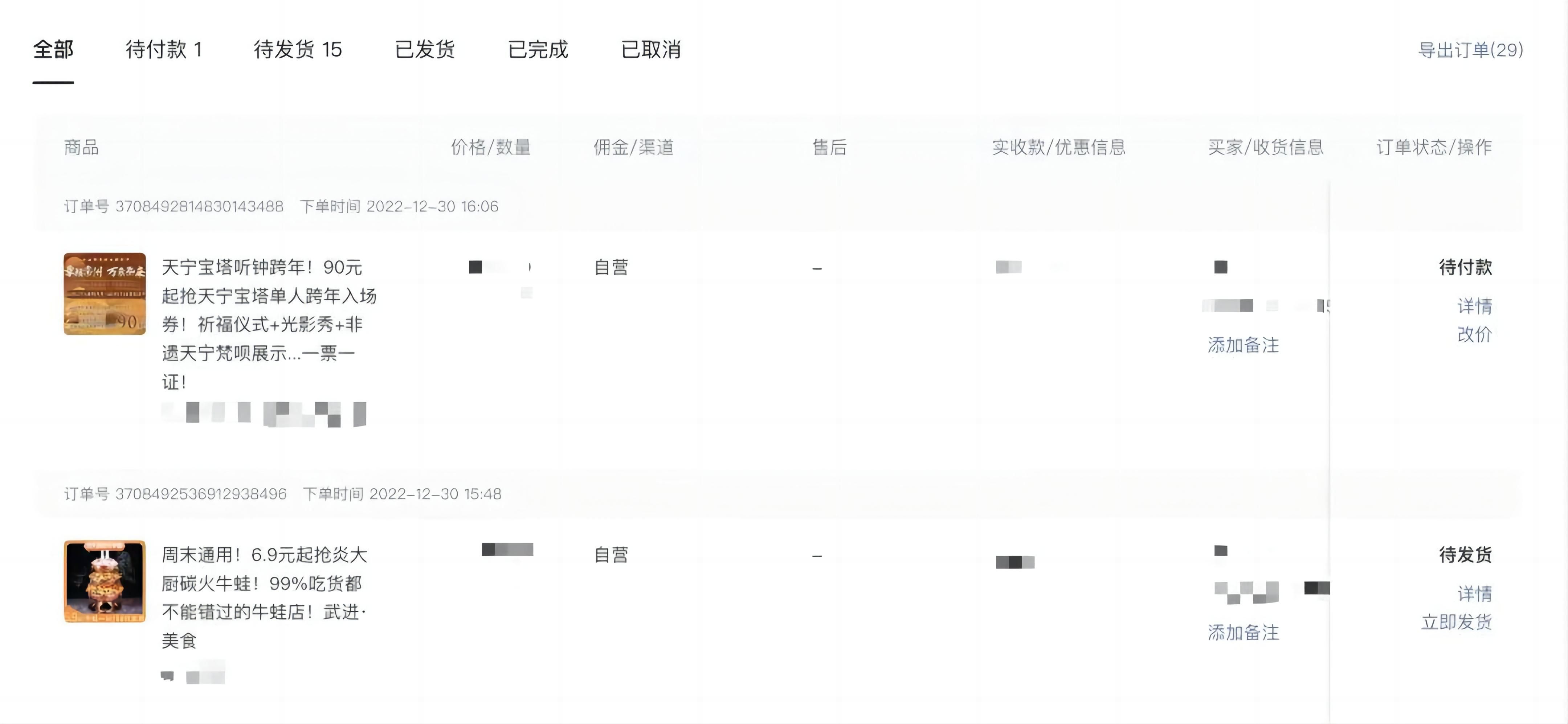 订单管理1 订单管理1