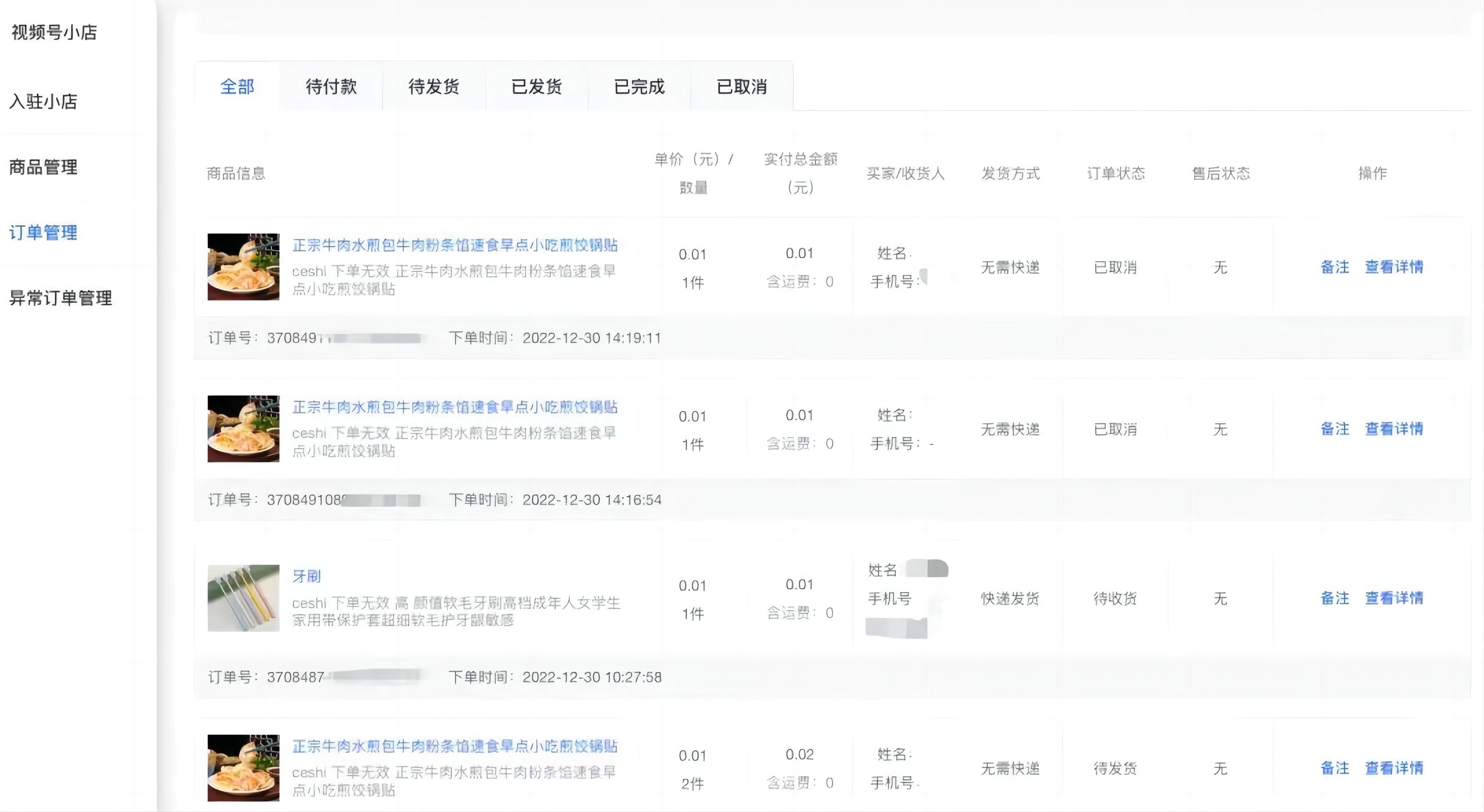 订单管理2 订单管理2