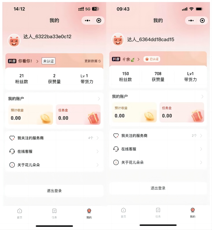 WPS拼图0