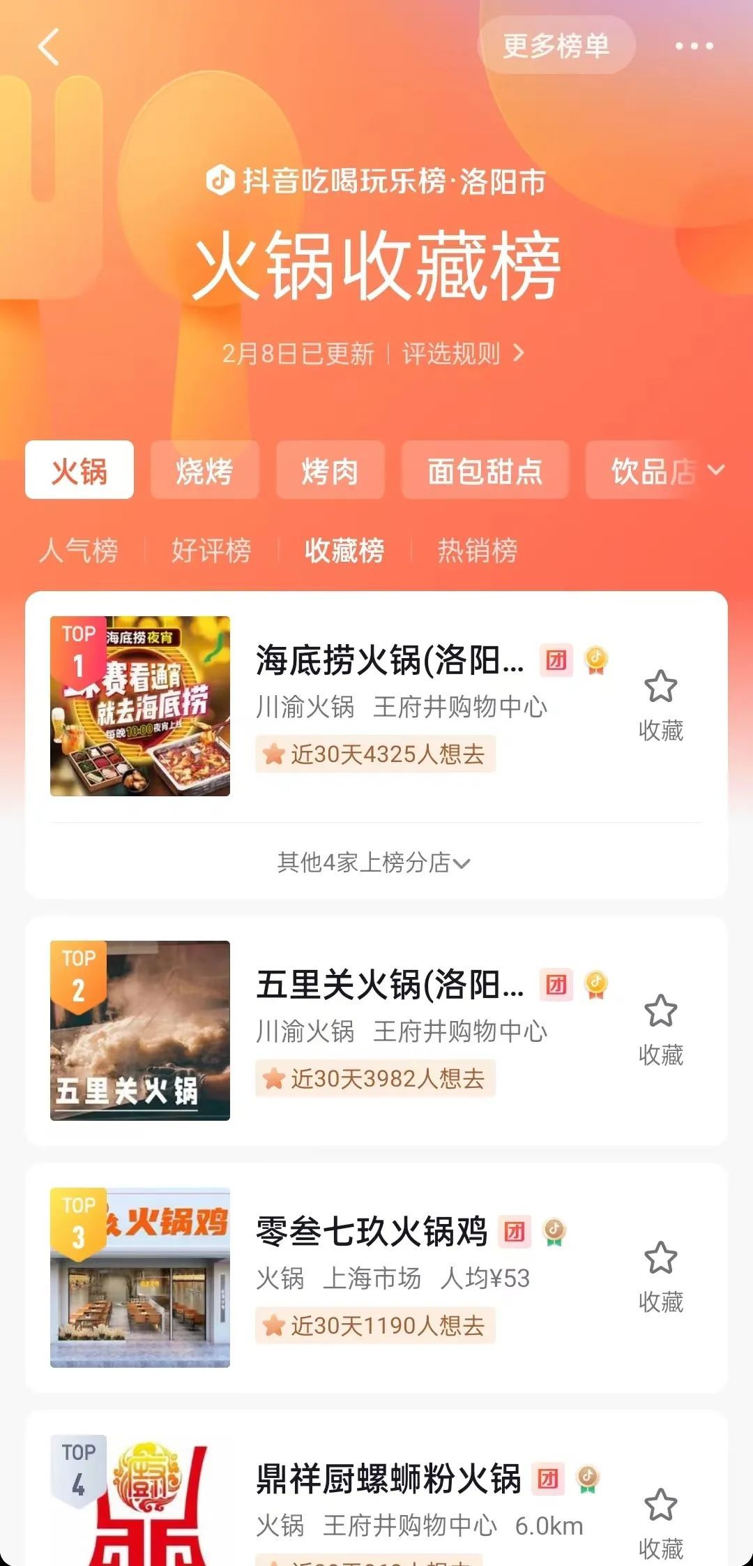 微信图片_20230209093924
