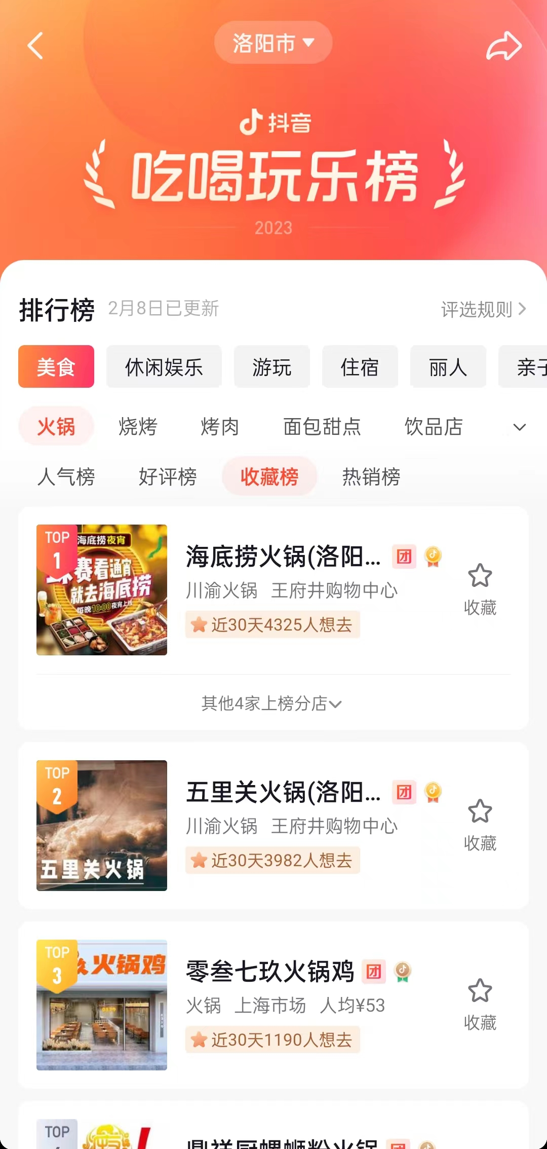 微信图片_20230209093944