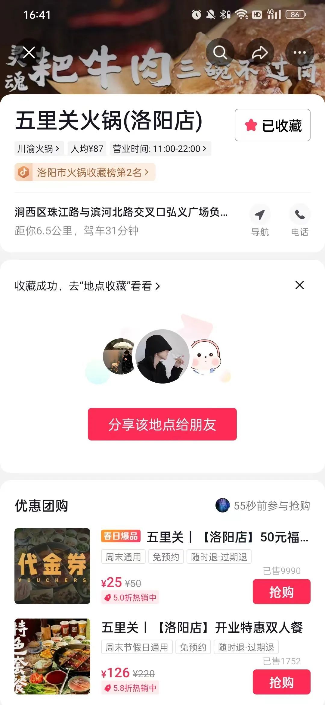 微信图片_20230209094006