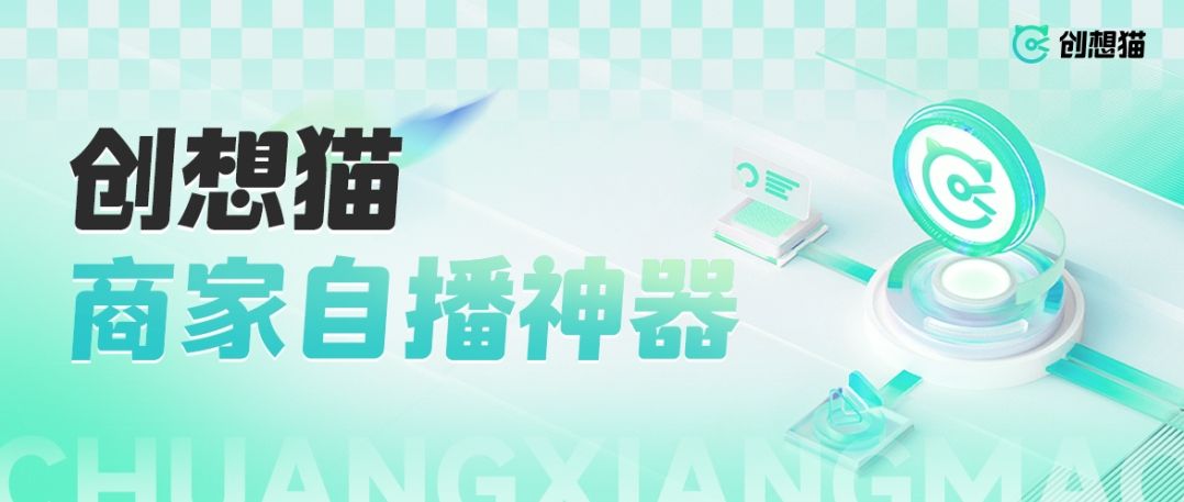 颠覆传统的自动直播，上线两周疯狂爆单！商家真的需要真人带货吗？