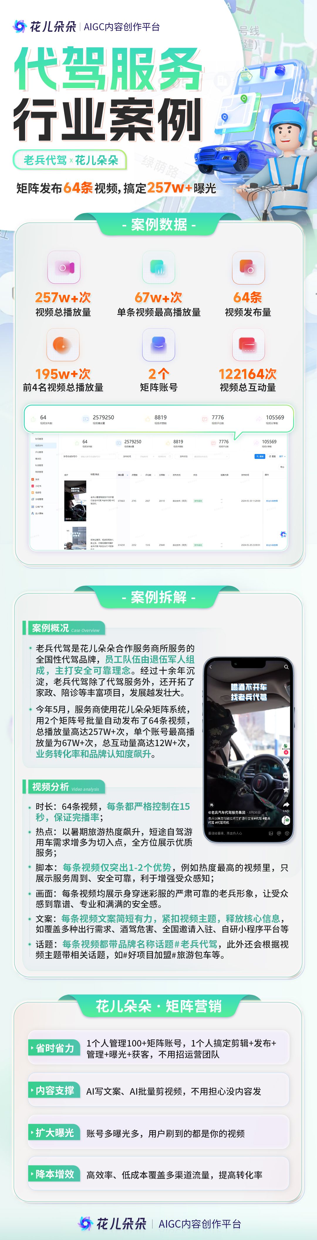 老兵代驾.jpg