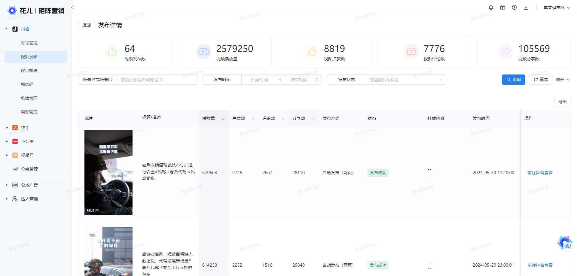 微信截图_20240612103208.png