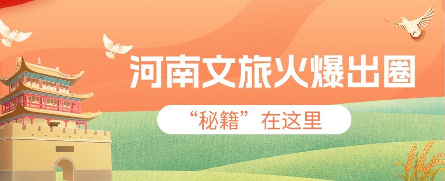创想猫案例 | 河南文旅杀疯了,看创想猫的景区商家如何通过自动直播接住这泼天的流量！
