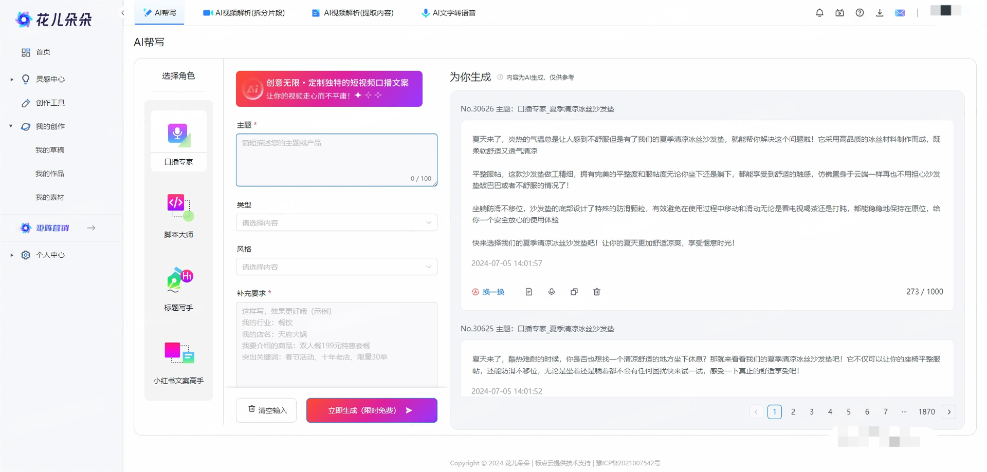 微信截图_20240705141852.png