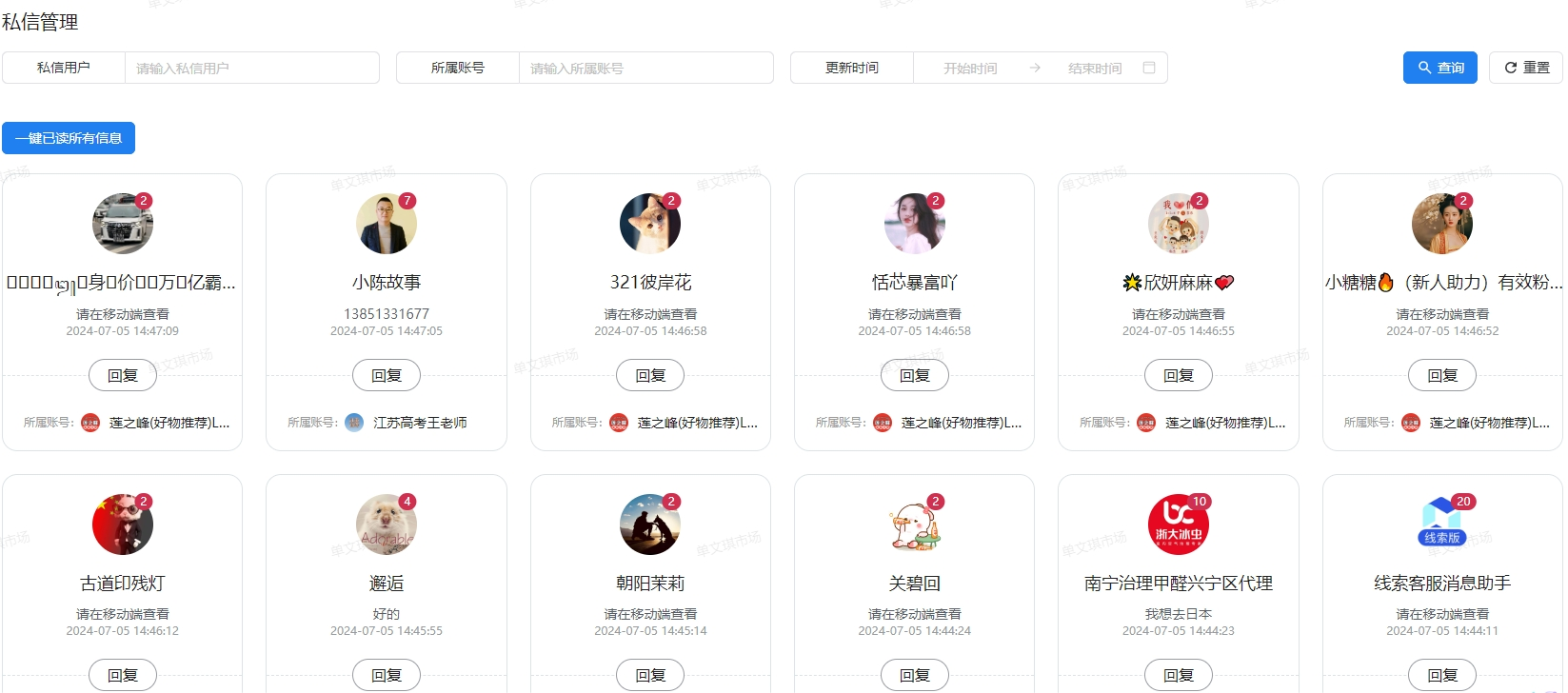 微信截图_20240705144742.png